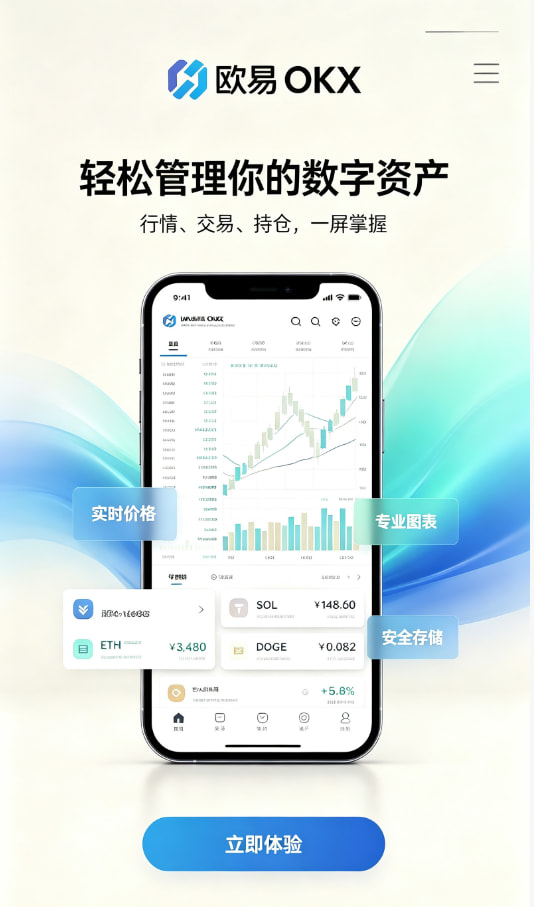 欧交易所app官网登录新手入金交易流程分享